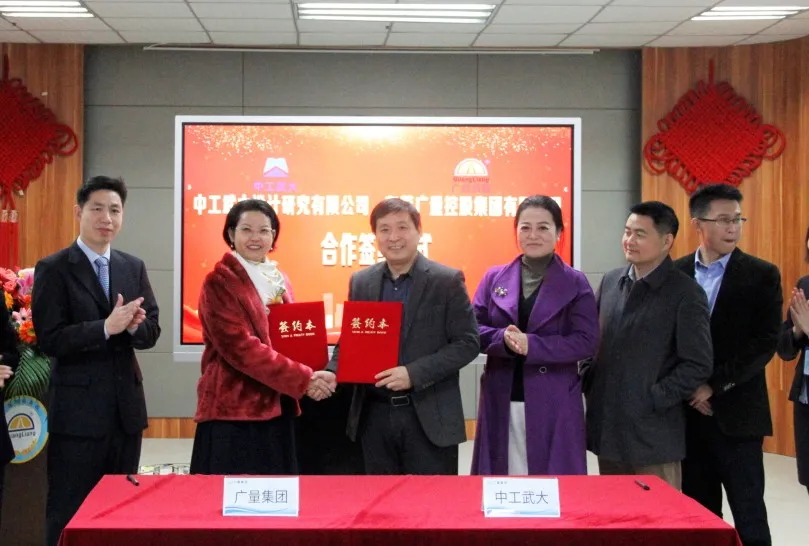 沉磅丨1066vip威尼斯集团与中工武大签约典礼圆满成功