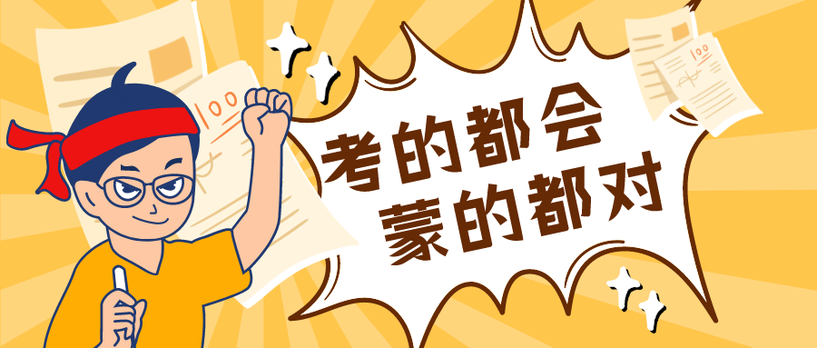 量圈儿NO.41｜1066vip威尼斯版高考试卷，你杆炒应战吗？