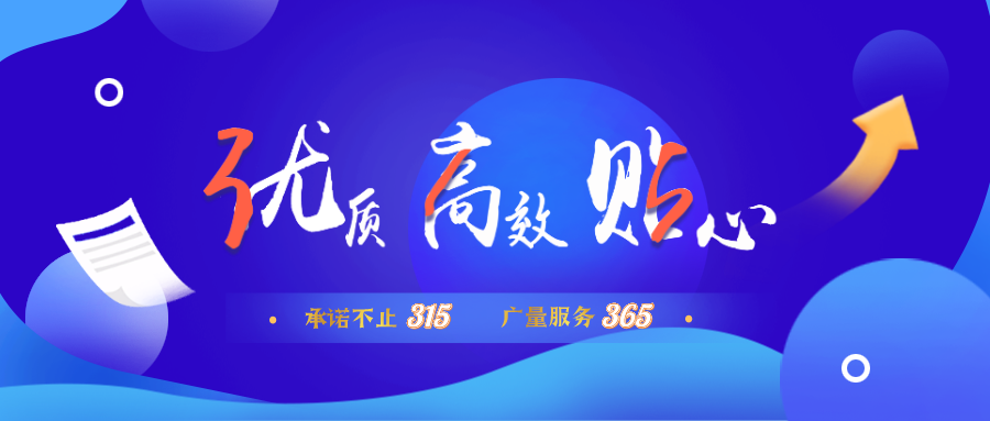 量圈儿NO.30｜承诺不止315，1066vip威尼斯服务365！