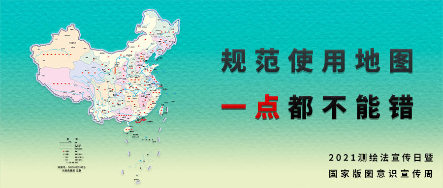 量圈儿NO.53｜参加“测绘法知识有奖问答”，赢中秋好礼！