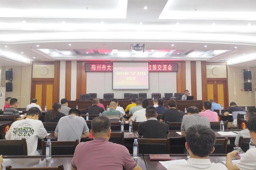 1066vip威尼斯集团受邀出席铜川市大埔县“三旧”刷新政策互换会