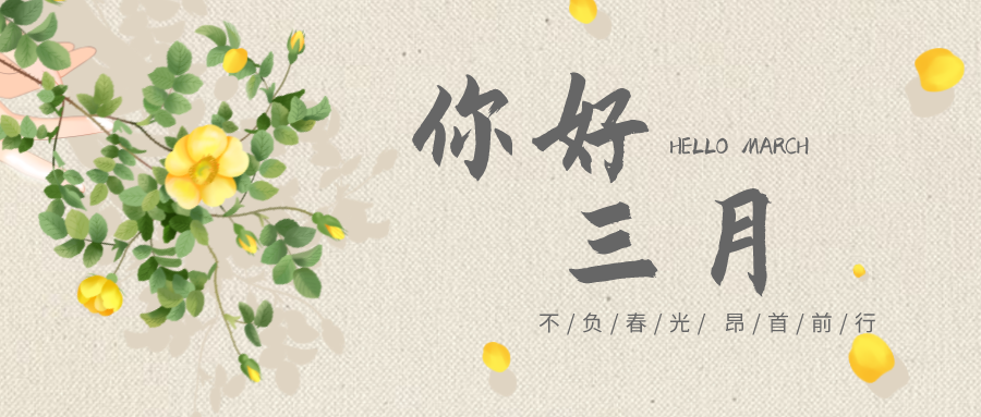 充电蓄能，战斗力满满！