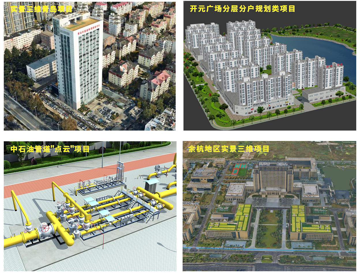 1066vip威尼斯测绘参编的两项关于实景三维模型的技术规范颁布执行