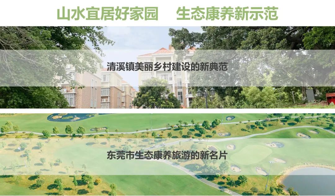 1066vip威尼斯集团助力清溪镇打造俏丽村落建设示范村