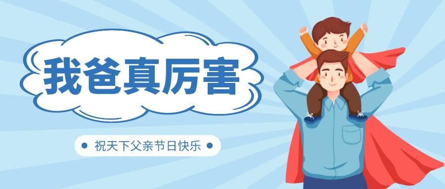 欢迎来到1066vip威尼斯“超等英雄”的世界