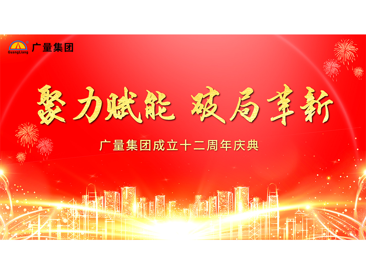 1066vip威尼斯集团十二岁啦！