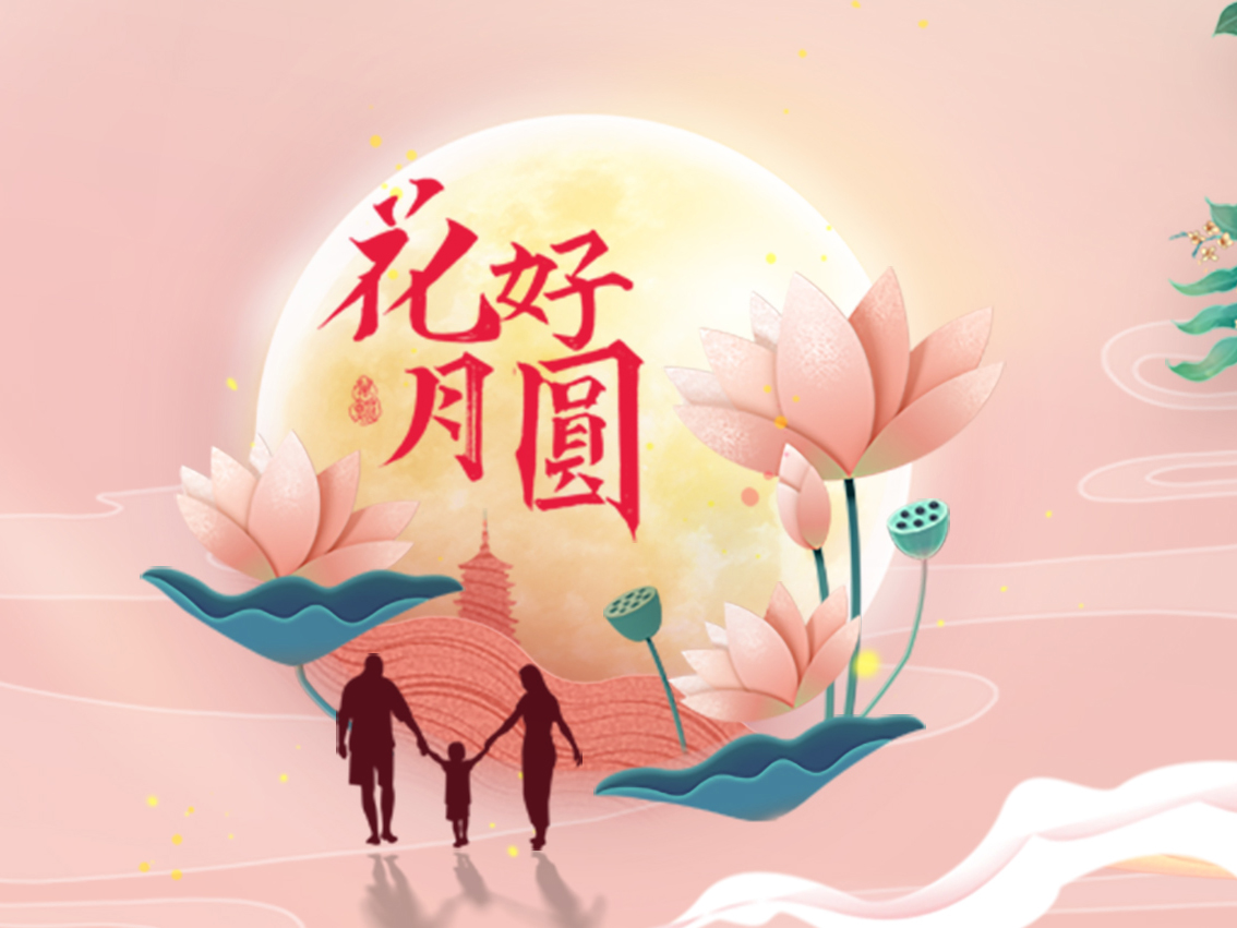 中秋节，你吃的月饼是什么馅？