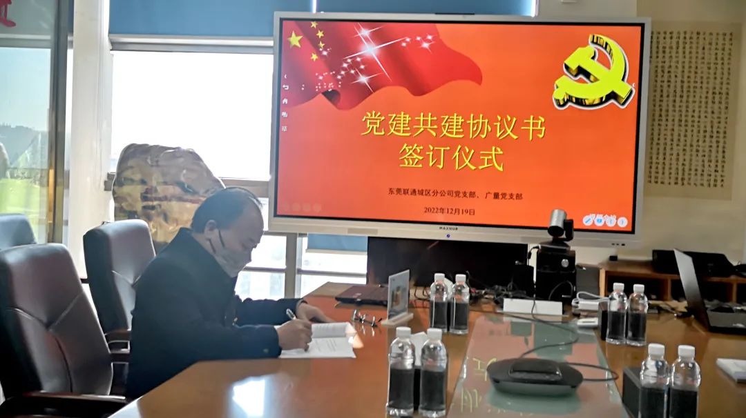 同心强党建，携手创将来