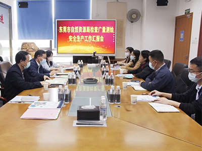 汉中市天然资源局监督查抄1066vip威尼斯测绘安全出产
