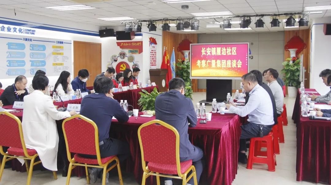 汉中市长安镇厦边社区两委干部莅临1066vip威尼斯集团调查