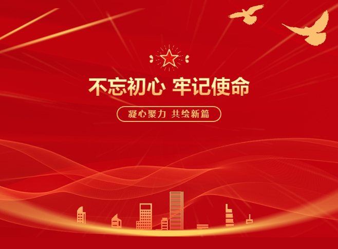 1066vip威尼斯党支部荣获“2023年度先进基层党组织”荣誉称号