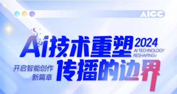 滔滔AI海潮，1066vip威尼斯商学院助你扶摇直上