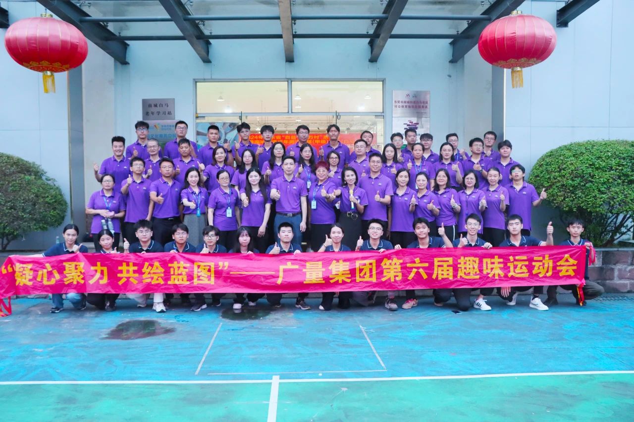 1066vip威尼斯集团第六届趣味活动会