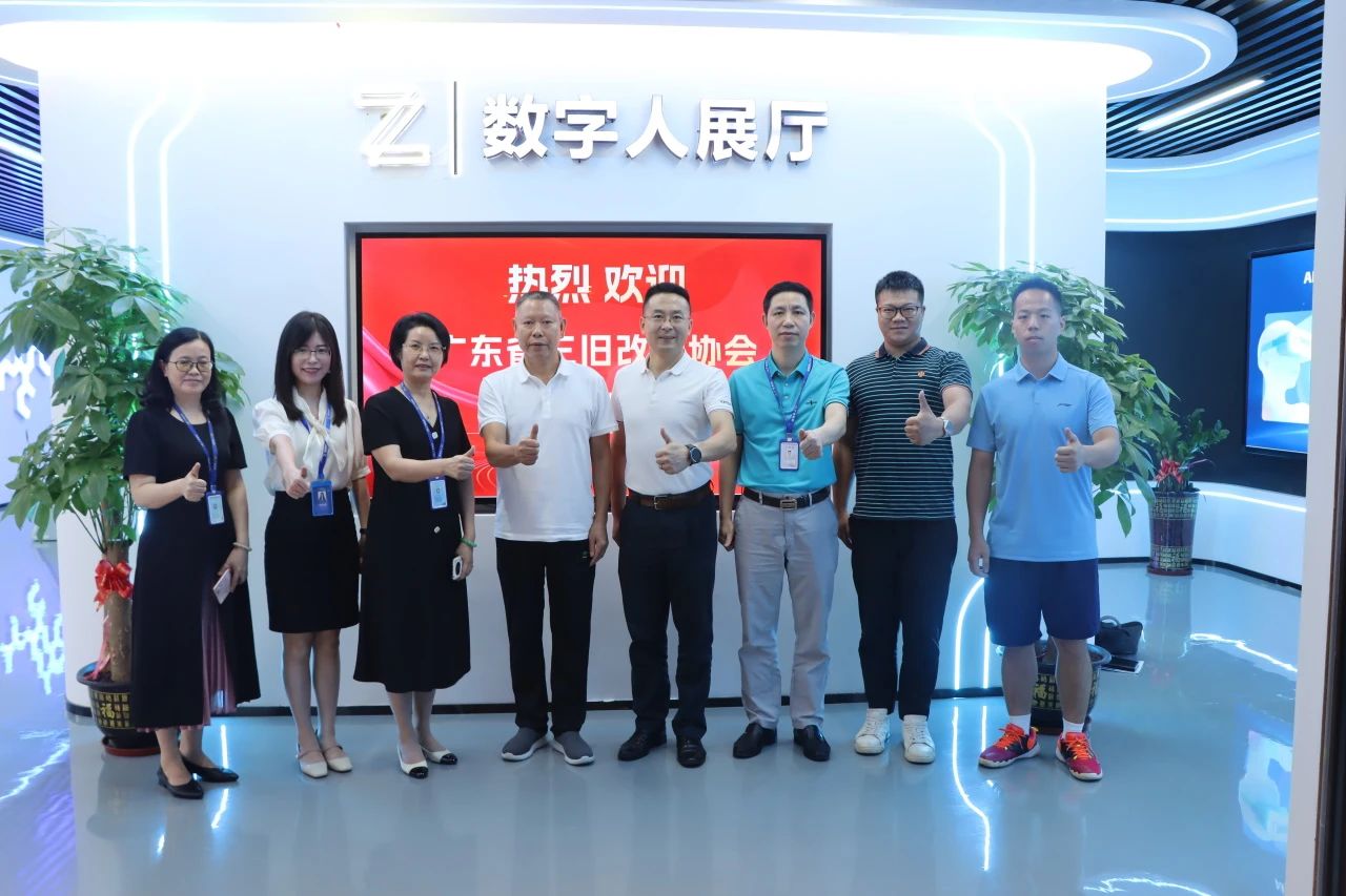 广东省三旧刷新协会辅导一行莅临1066vip威尼斯集团参观互换