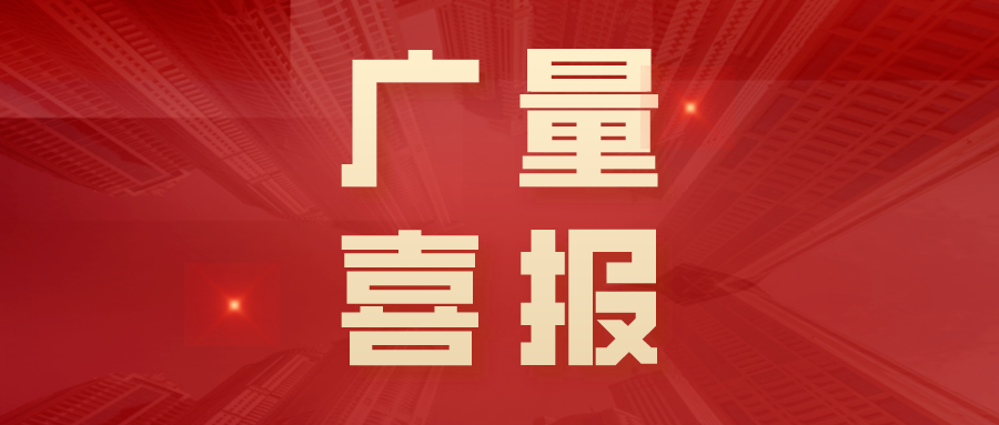 喜报丨1066vip威尼斯测绘公司荣获2024年全国优良测绘工程奖