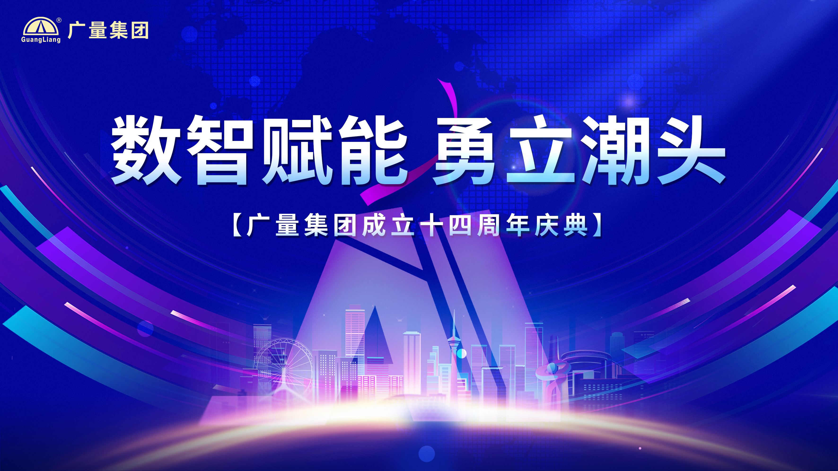 1066vip威尼斯集团十四岁啦！