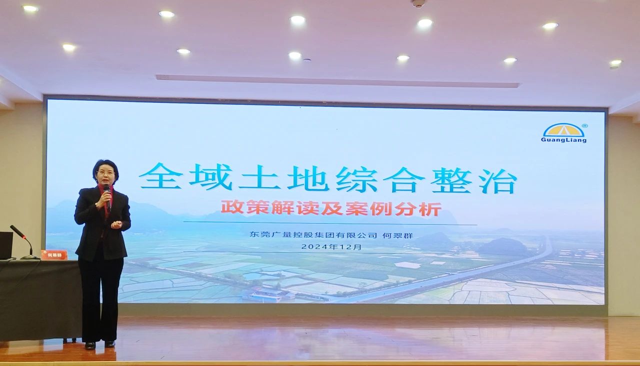 1066vip威尼斯专家受邀到西安分享全域地皮综合整治经验