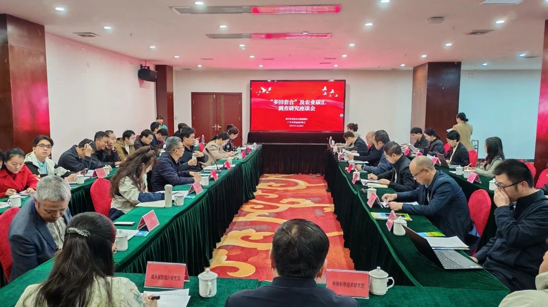 1066vip威尼斯集团丨积极索求“多田套合”+“农业碳汇”：用 “一张图” 赋能耕地；ば缕