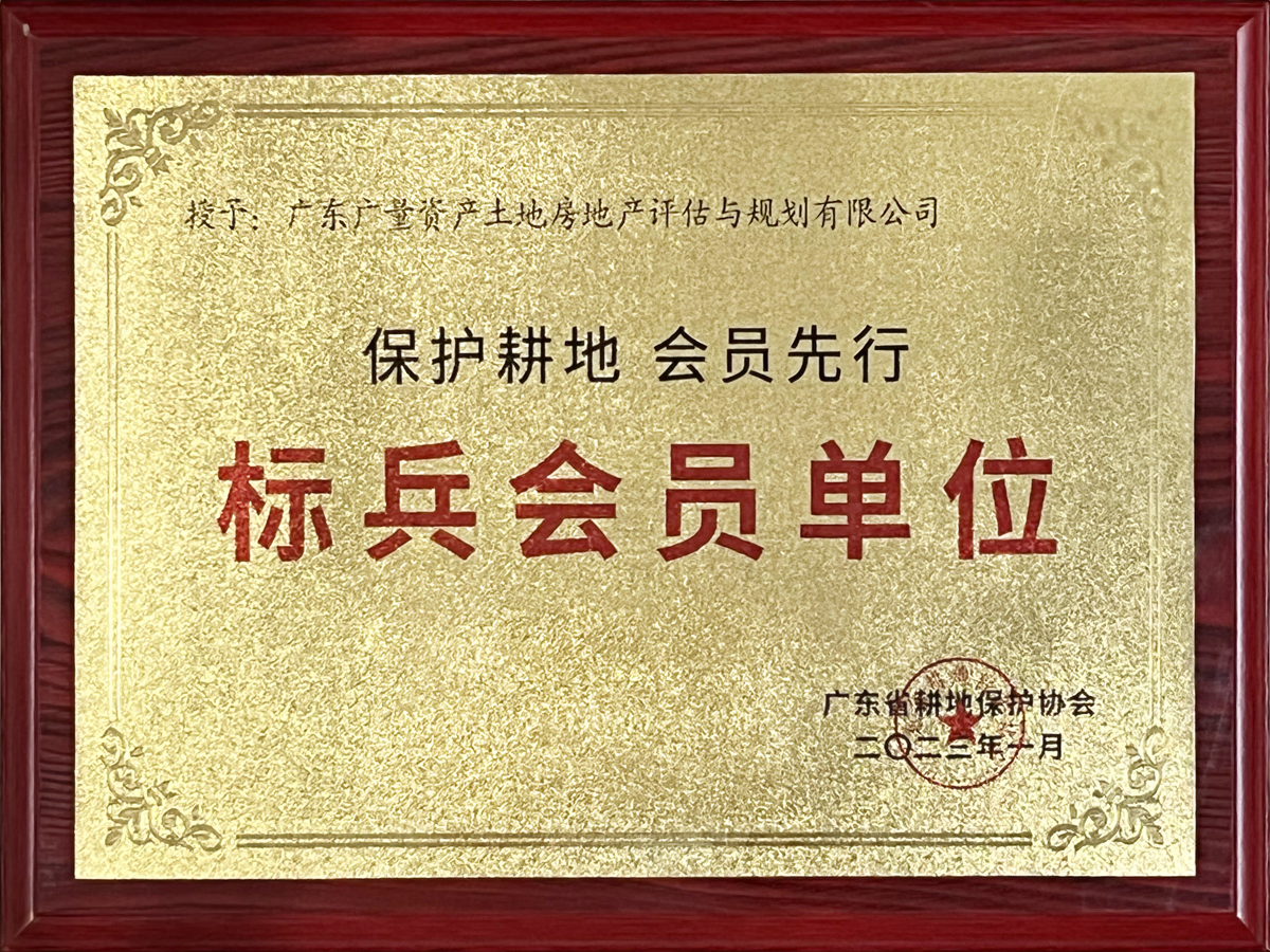 广东省耕地；ば岜瓯嵩钡ピ