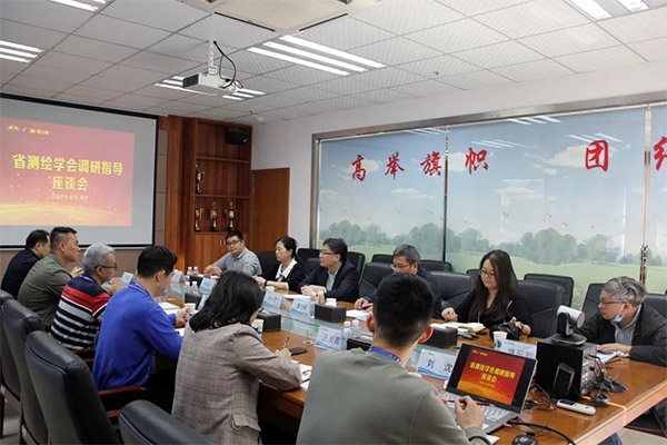 广东省测绘学会辅导莅临1066vip威尼斯集团调研领导